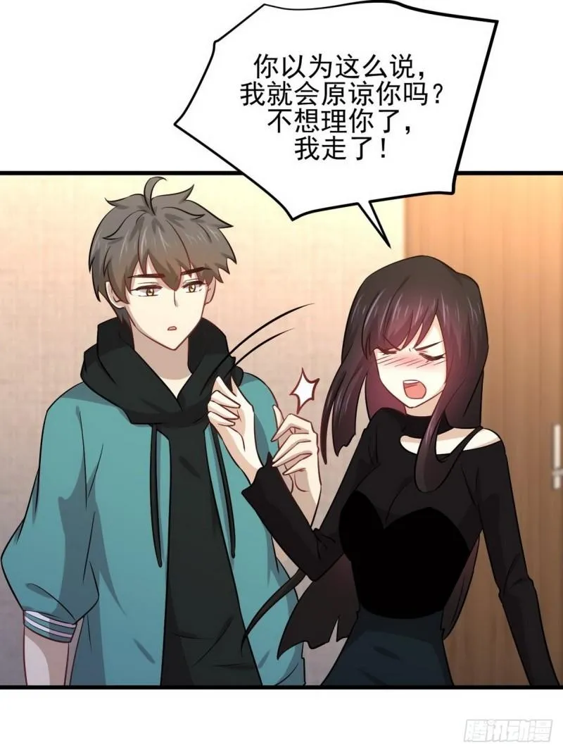 第140话 下定决心 第6页