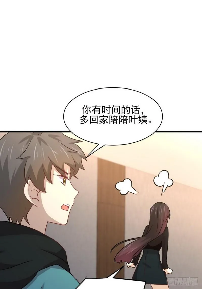 第140话 下定决心 第7页