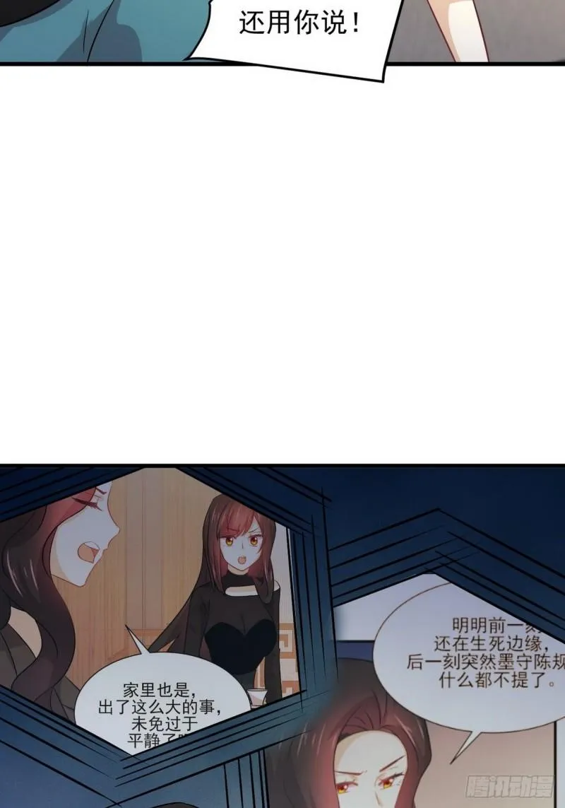第140话 下定决心 第8页