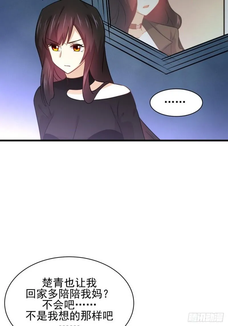 第140话 下定决心 第9页