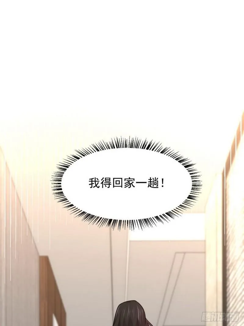 第140话 下定决心 第11页