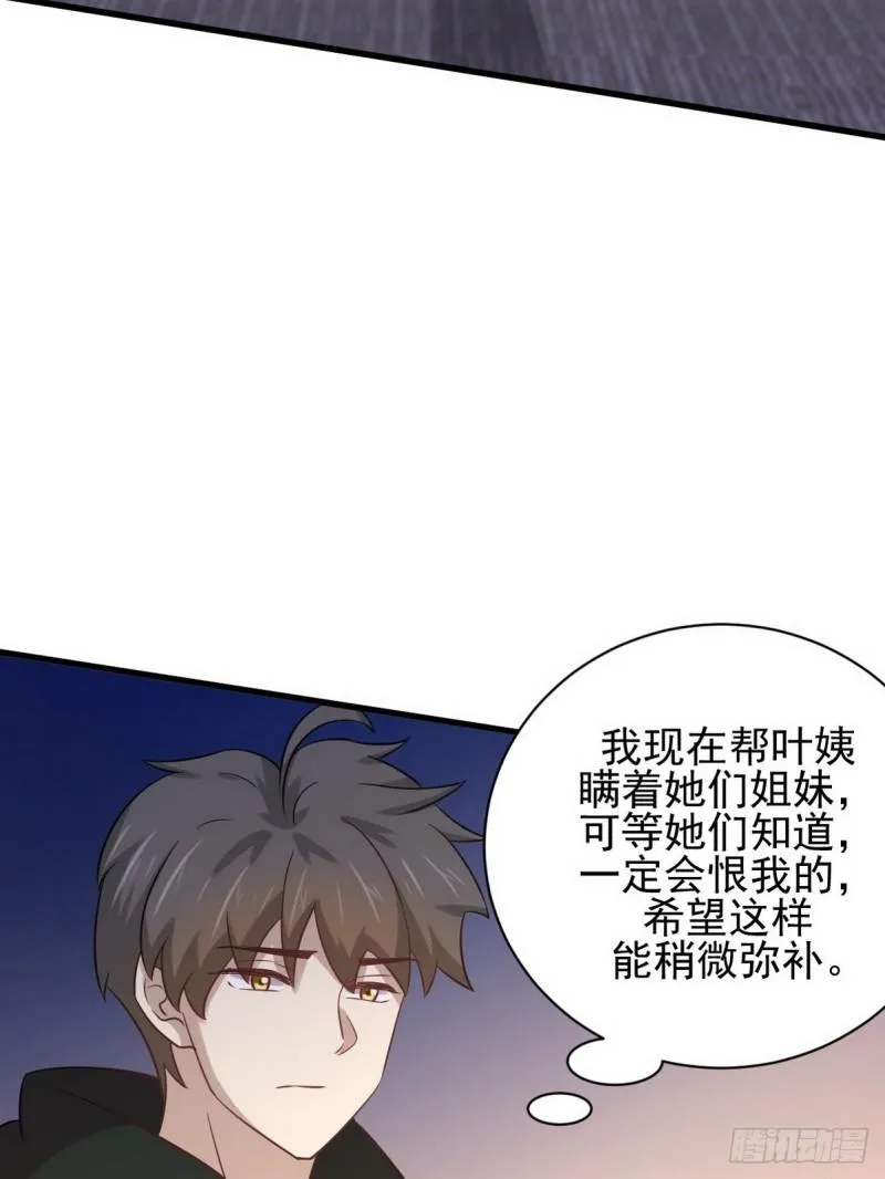 第140话 下定决心 第13页