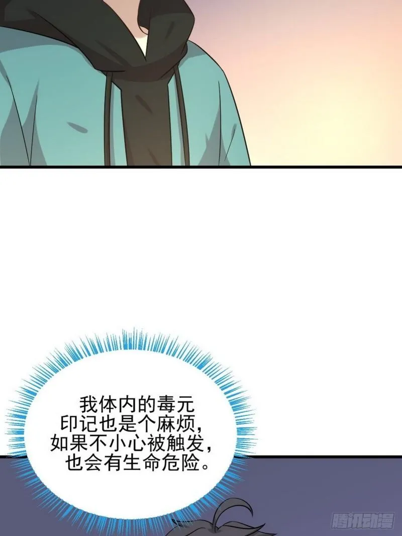 第140话 下定决心 第14页