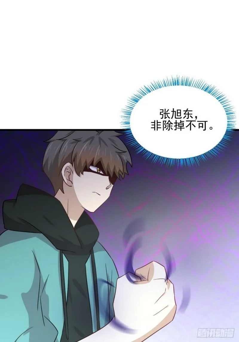 第140话 下定决心 第16页
