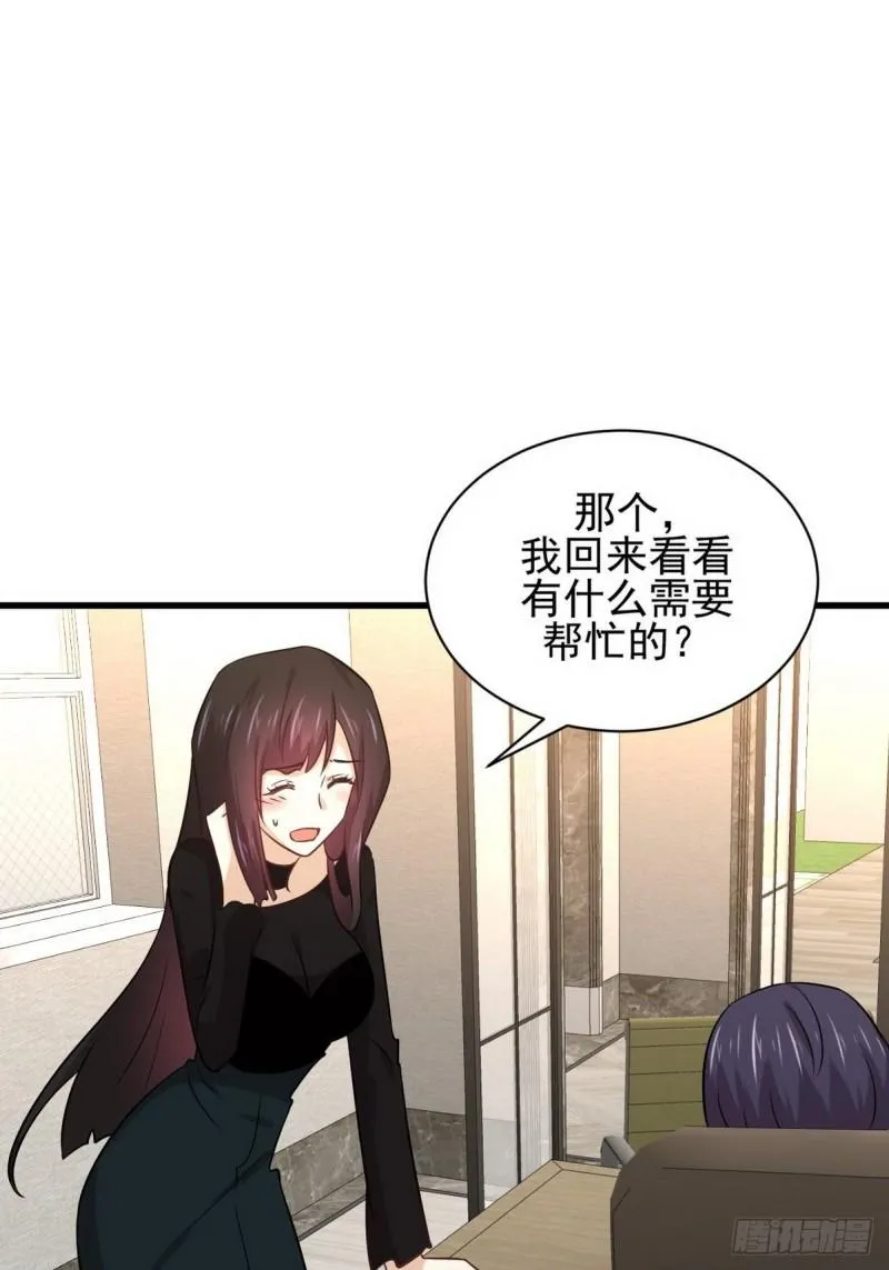 第140话 下定决心 第20页