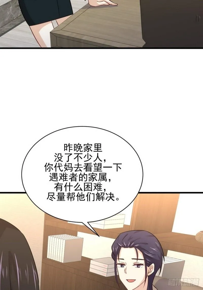 第140话 下定决心 第21页
