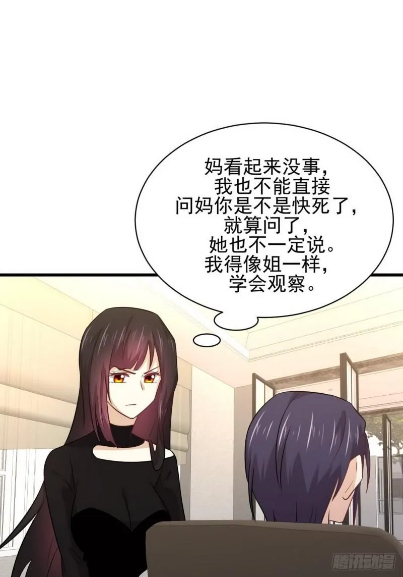 第140话 下定决心 第24页