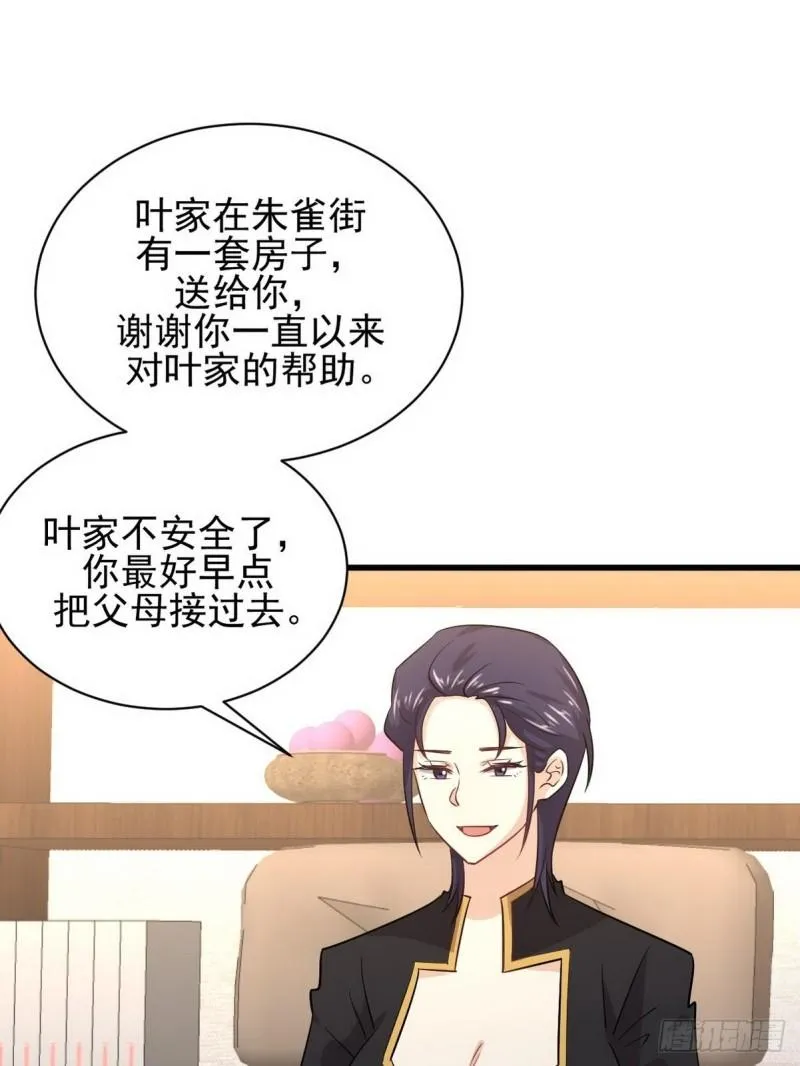 第140话 下定决心 第28页