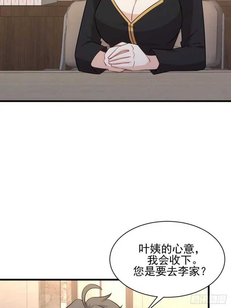 第140话 下定决心 第29页