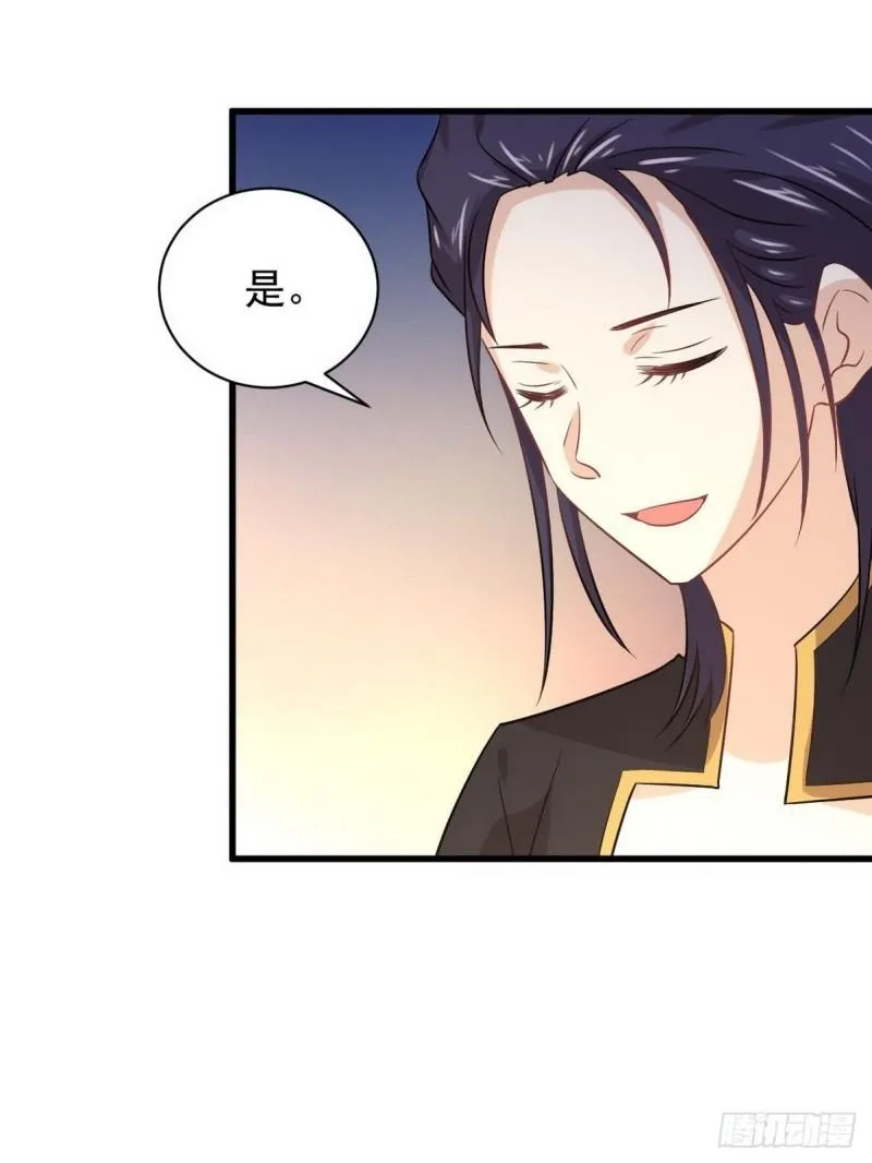 第140话 下定决心 第31页