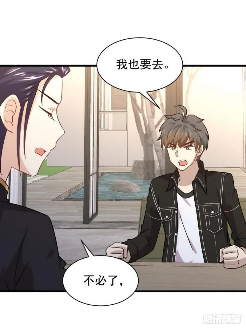 第140话 下定决心 第32页
