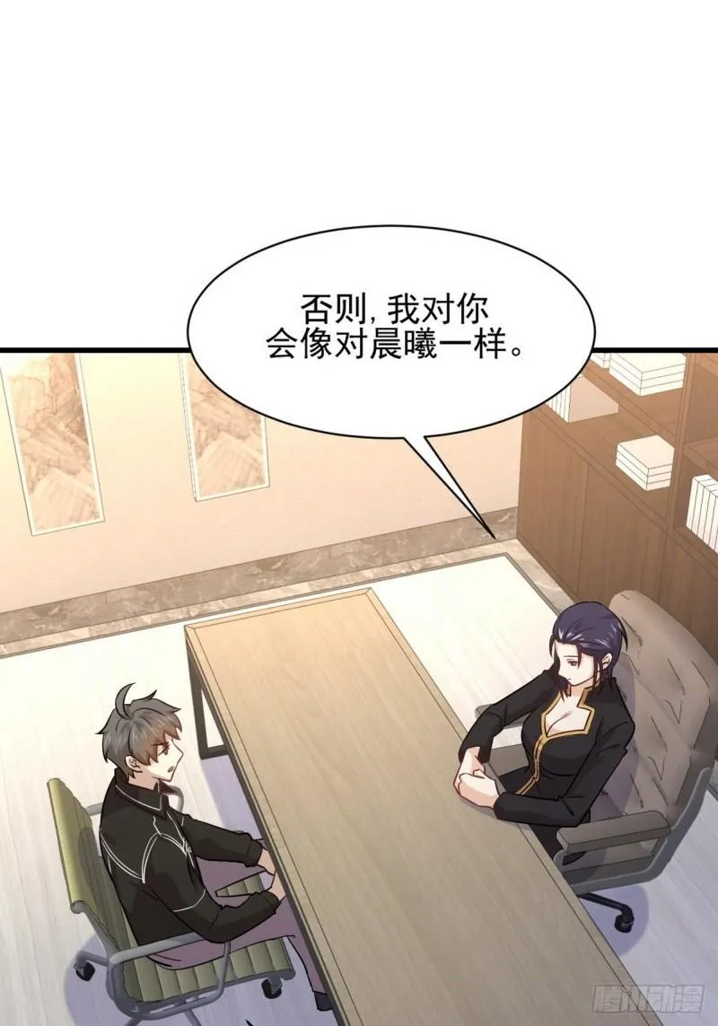 第140话 下定决心 第33页