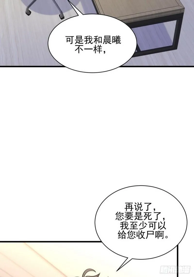 第140话 下定决心 第34页