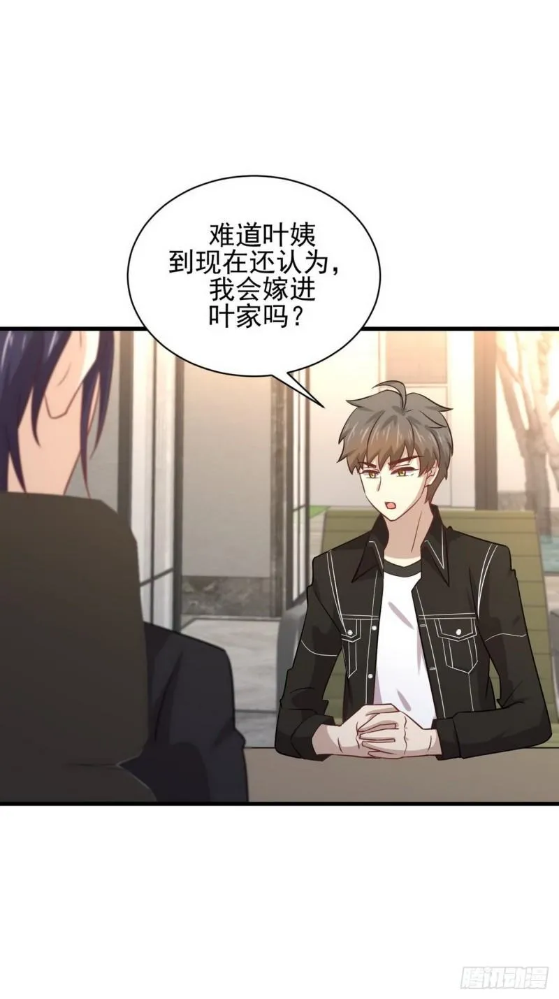 第140话 下定决心 第37页