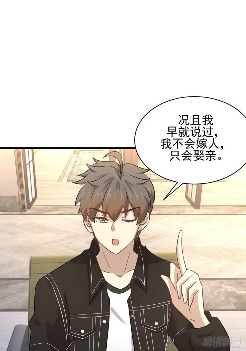 第140话 下定决心 第40页