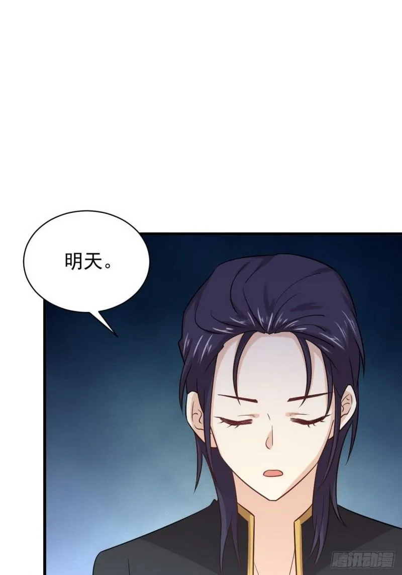 第140话 下定决心 第44页