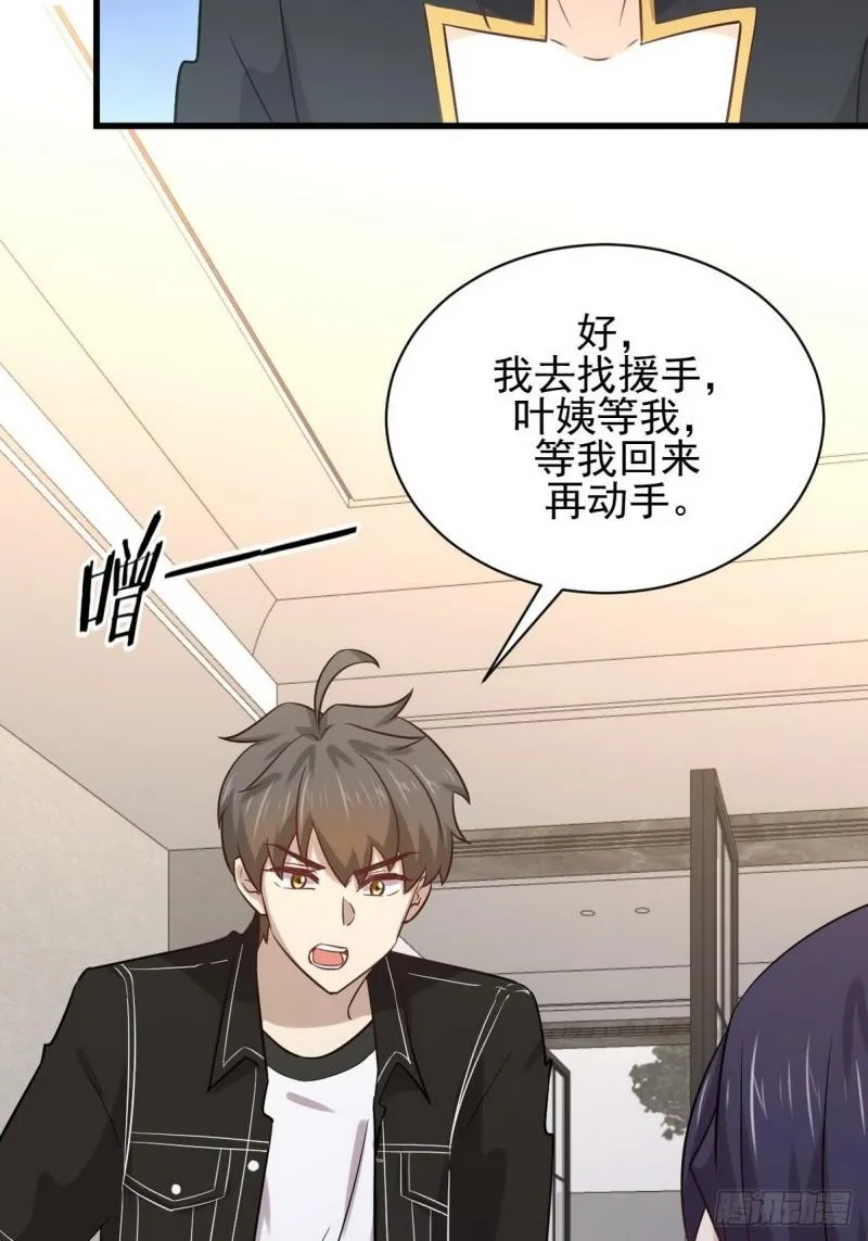 第140话 下定决心 第45页