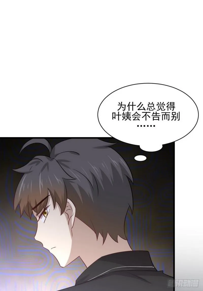 第140话 下定决心 第48页