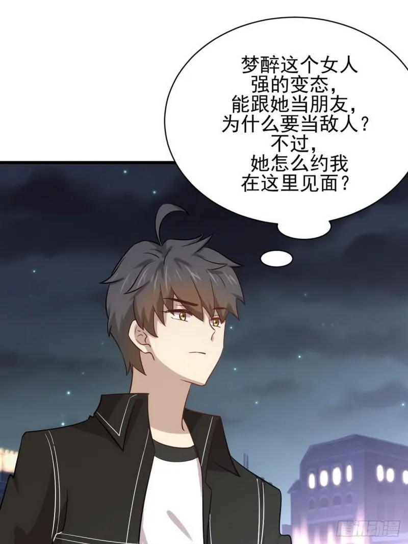 第140话 下定决心 第52页