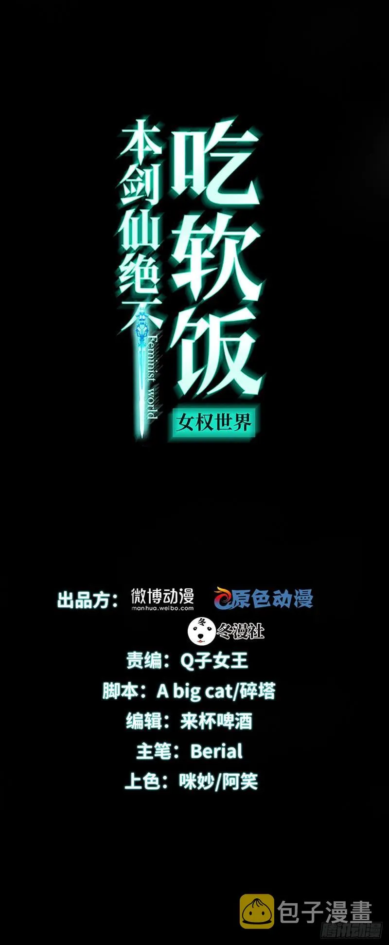 第142话 下下之策 第1页