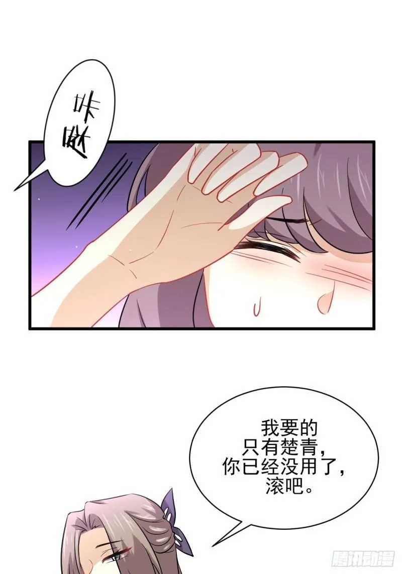 第142话 下下之策 第2页