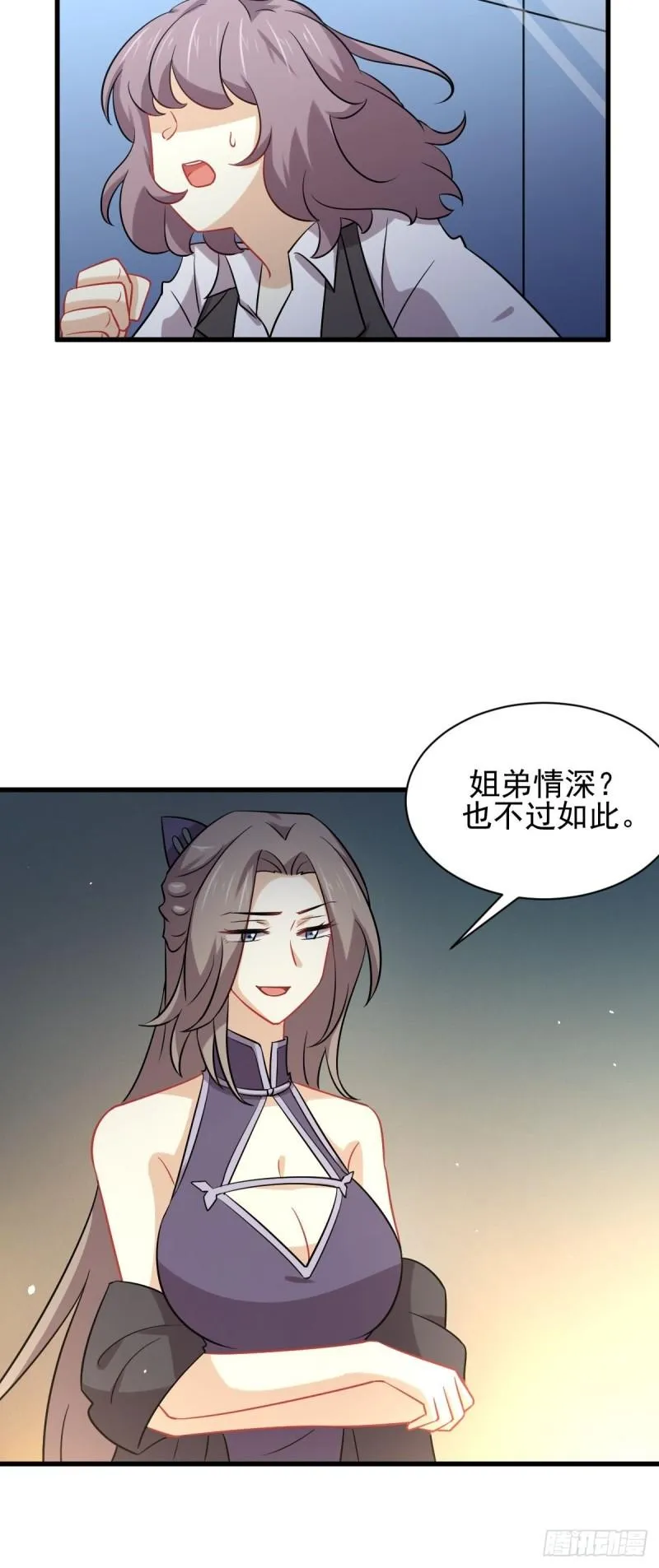 第142话 下下之策 第9页