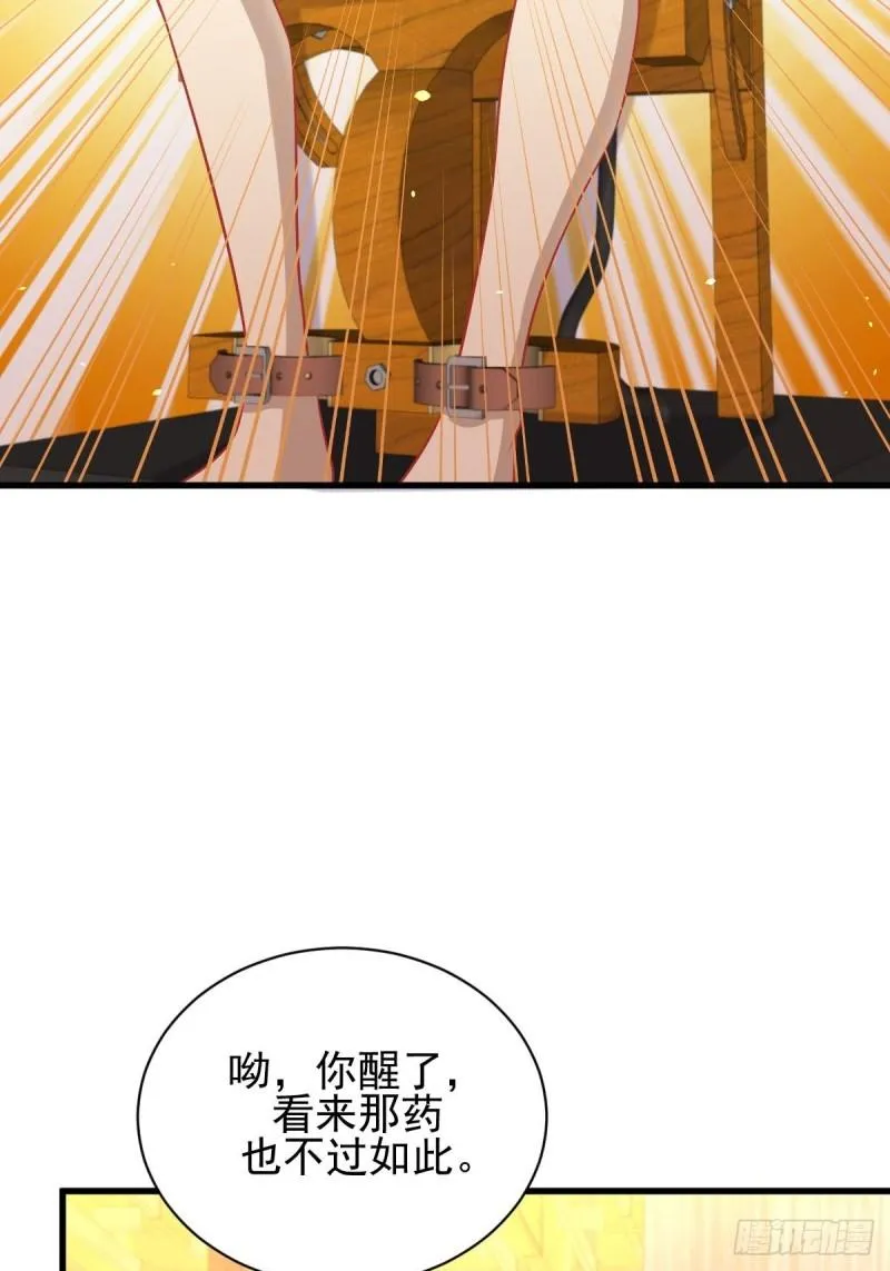 第142话 下下之策 第19页