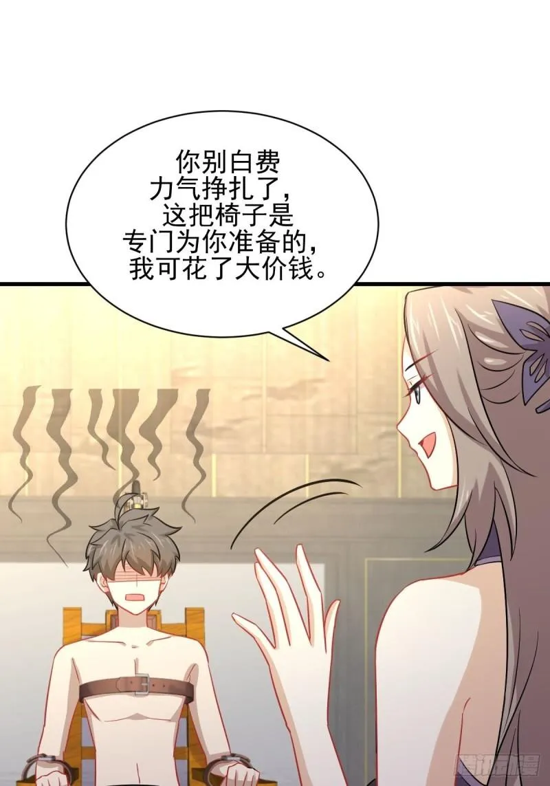 第142话 下下之策 第22页