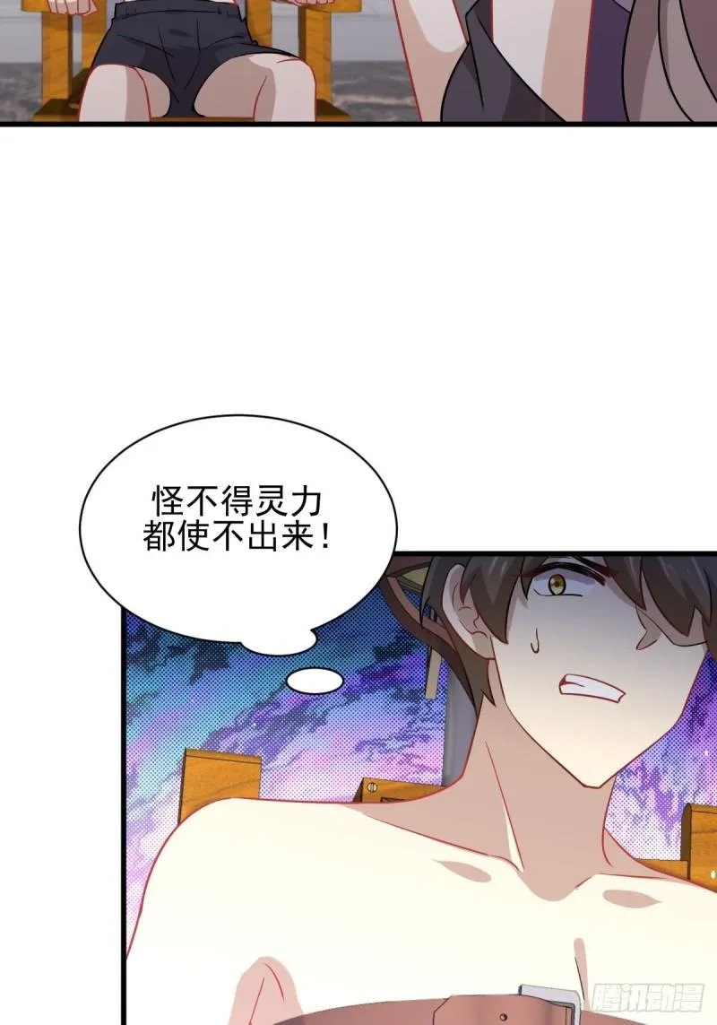 第142话 下下之策 第23页
