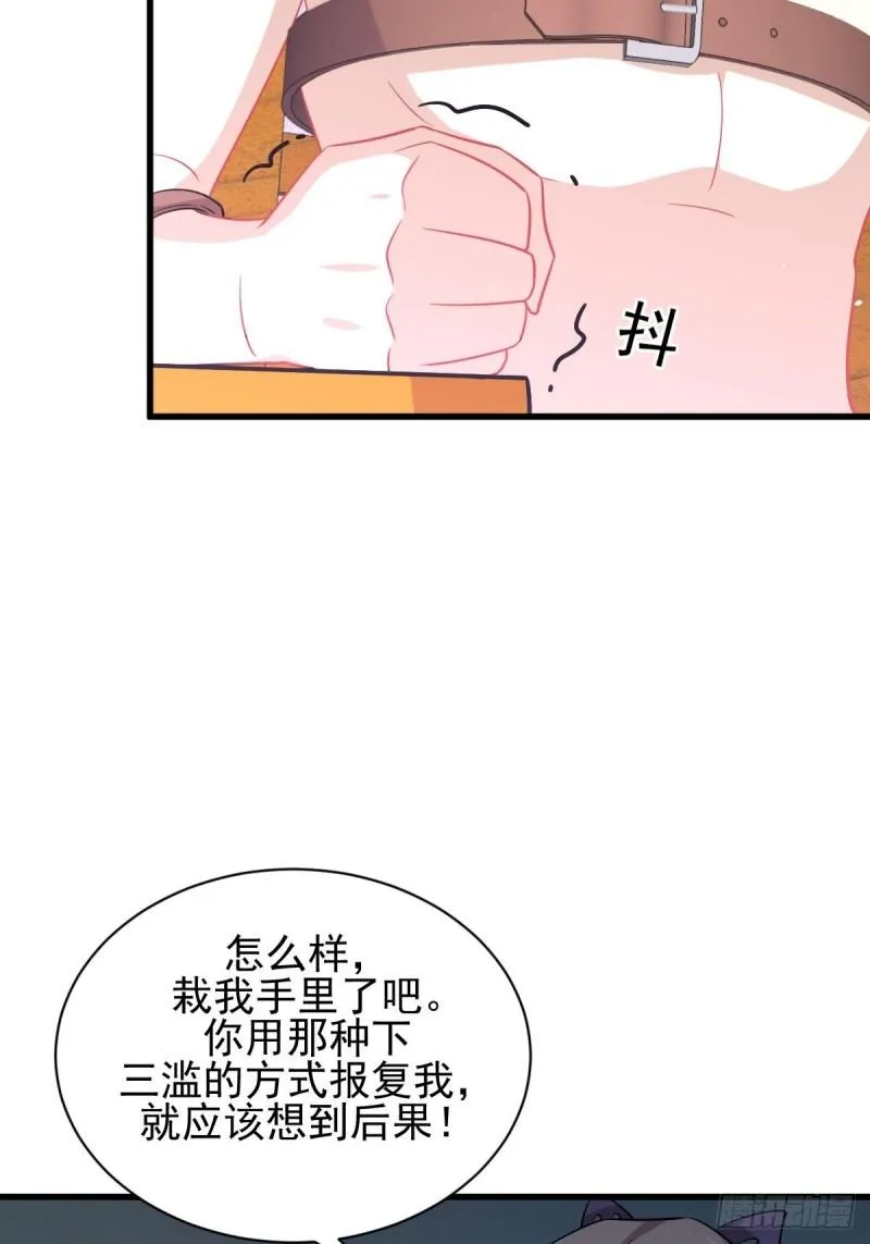 第142话 下下之策 第24页
