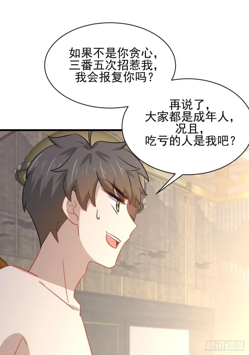 第142话 下下之策 第26页