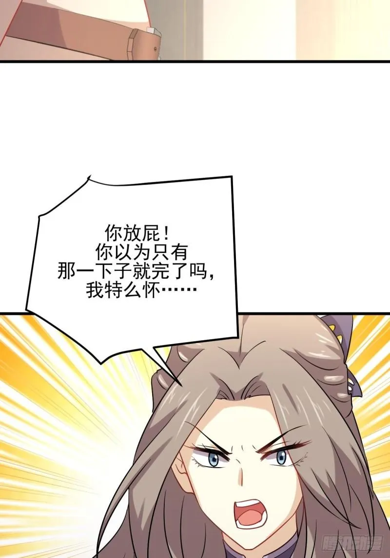 第142话 下下之策 第27页