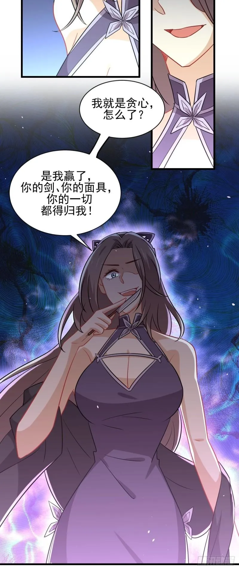 第142话 下下之策 第29页