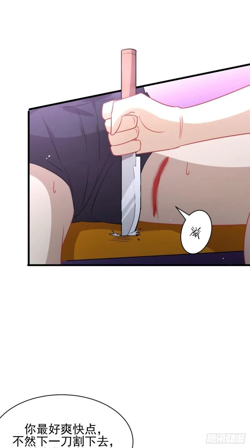 第142话 下下之策 第31页