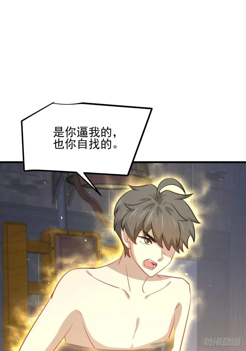 第142话 下下之策 第33页