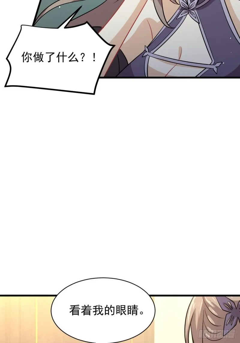 第142话 下下之策 第38页