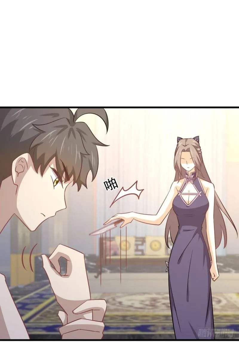 第143话 同生共死咒 第6页