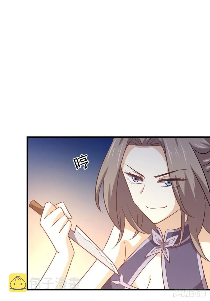 第143话 同生共死咒 第7页