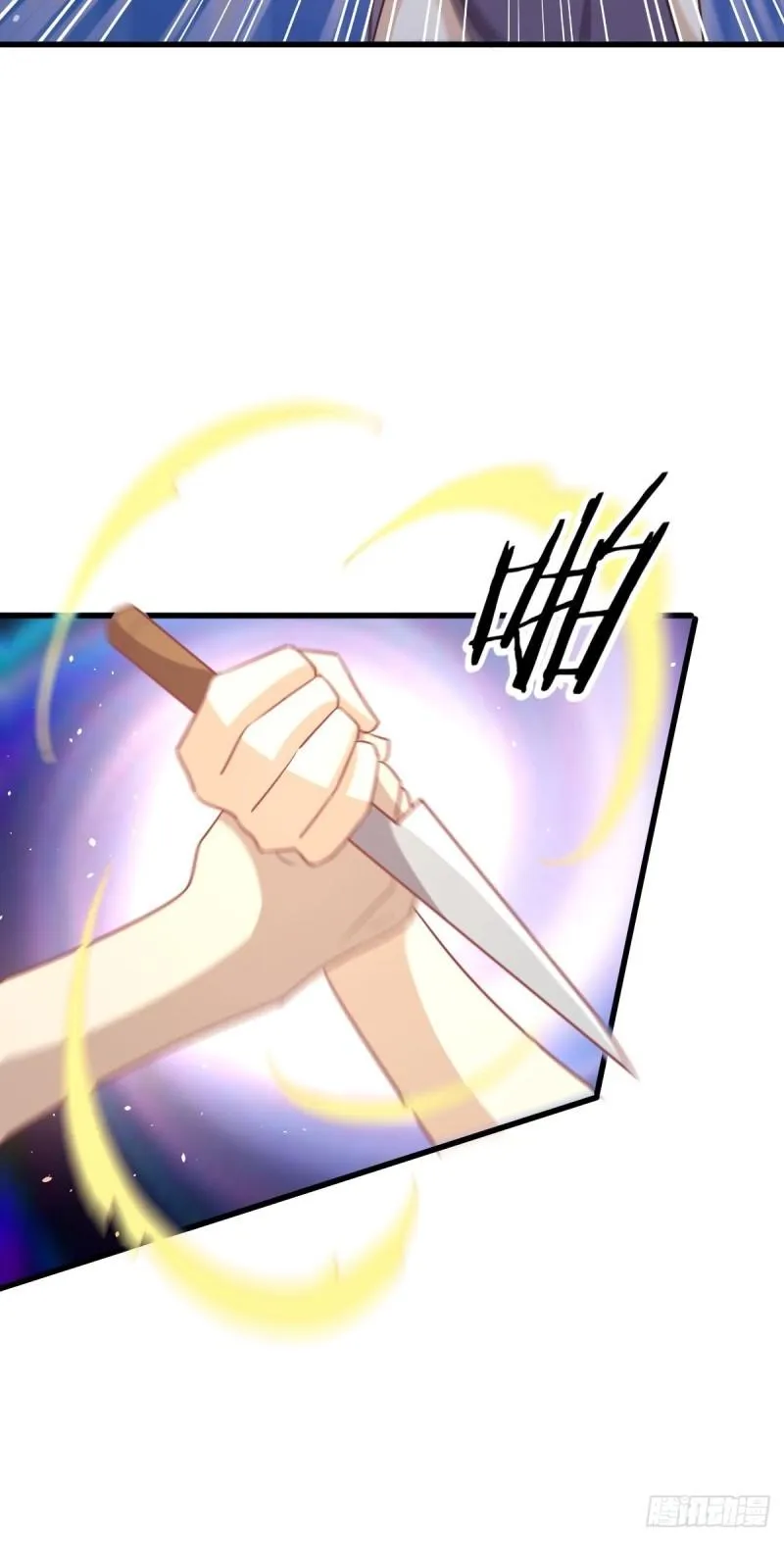 第143话 同生共死咒 第9页