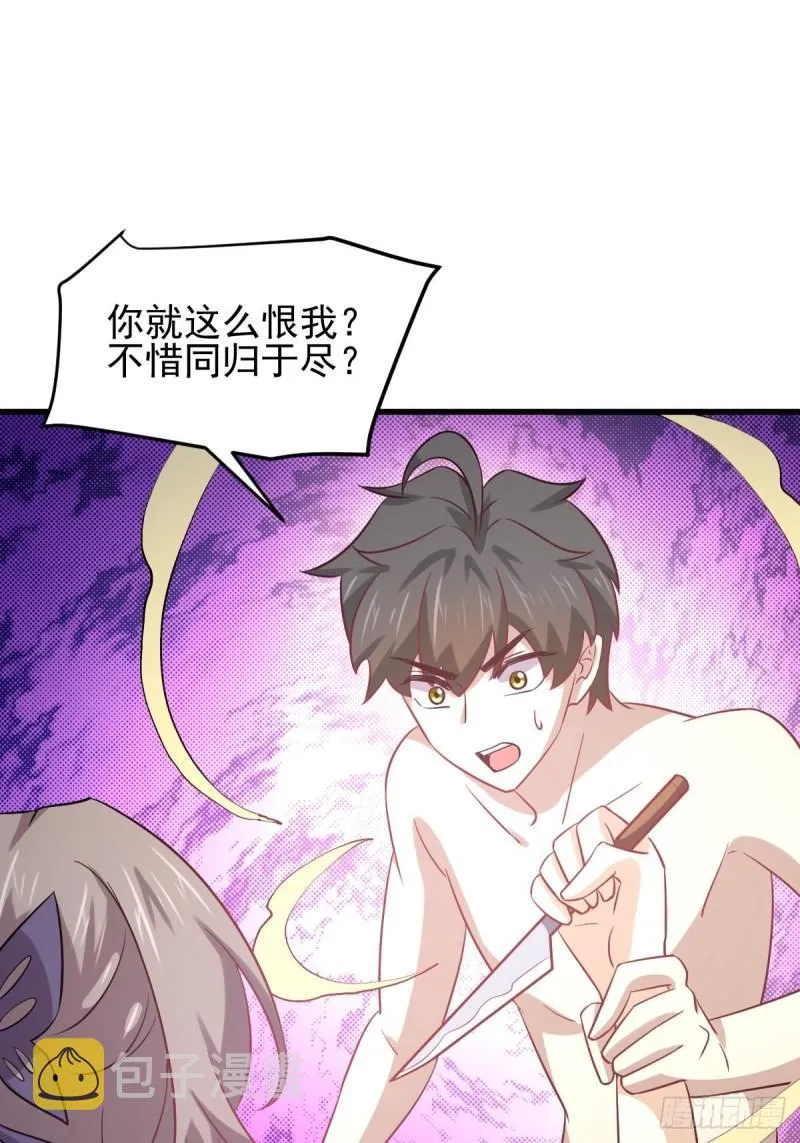 第143话 同生共死咒 第10页