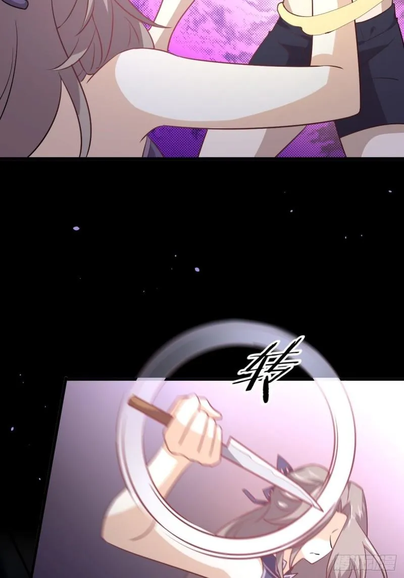 第143话 同生共死咒 第11页