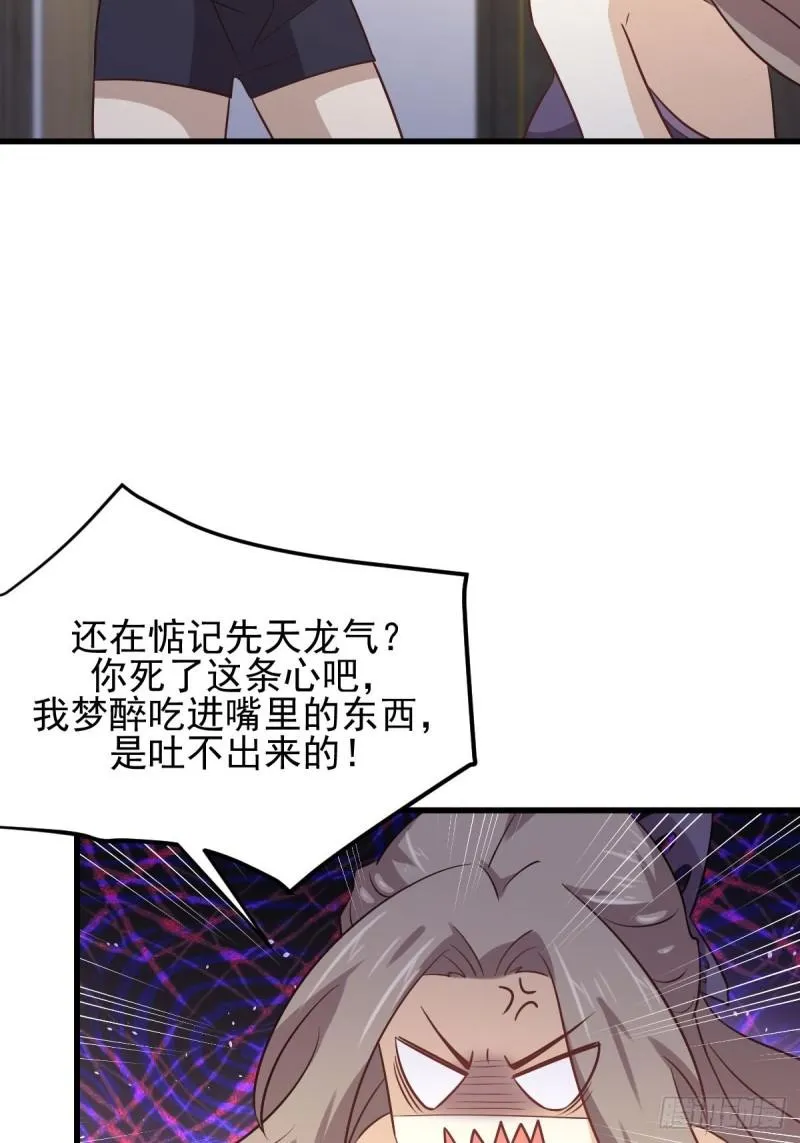 第143话 同生共死咒 第19页
