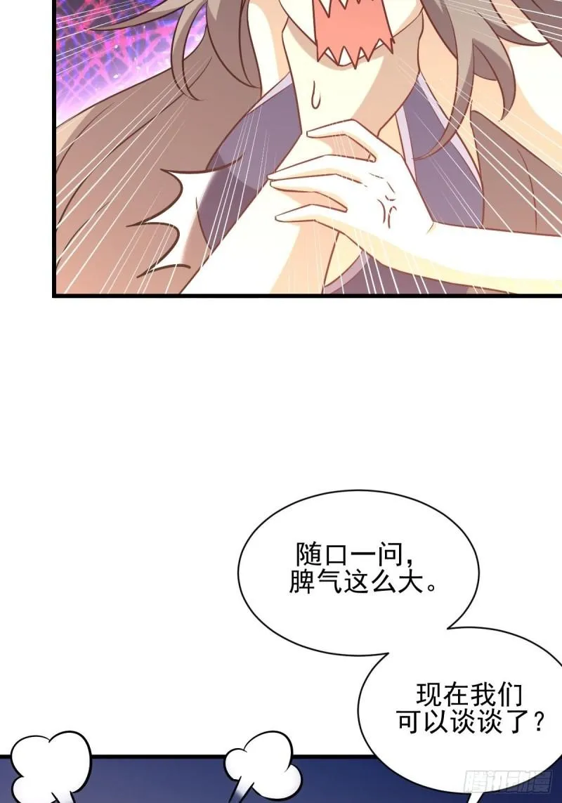第143话 同生共死咒 第20页