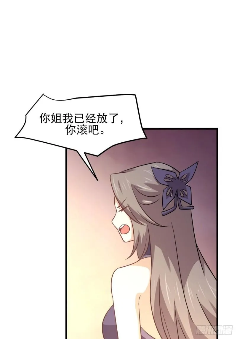 第143话 同生共死咒 第22页