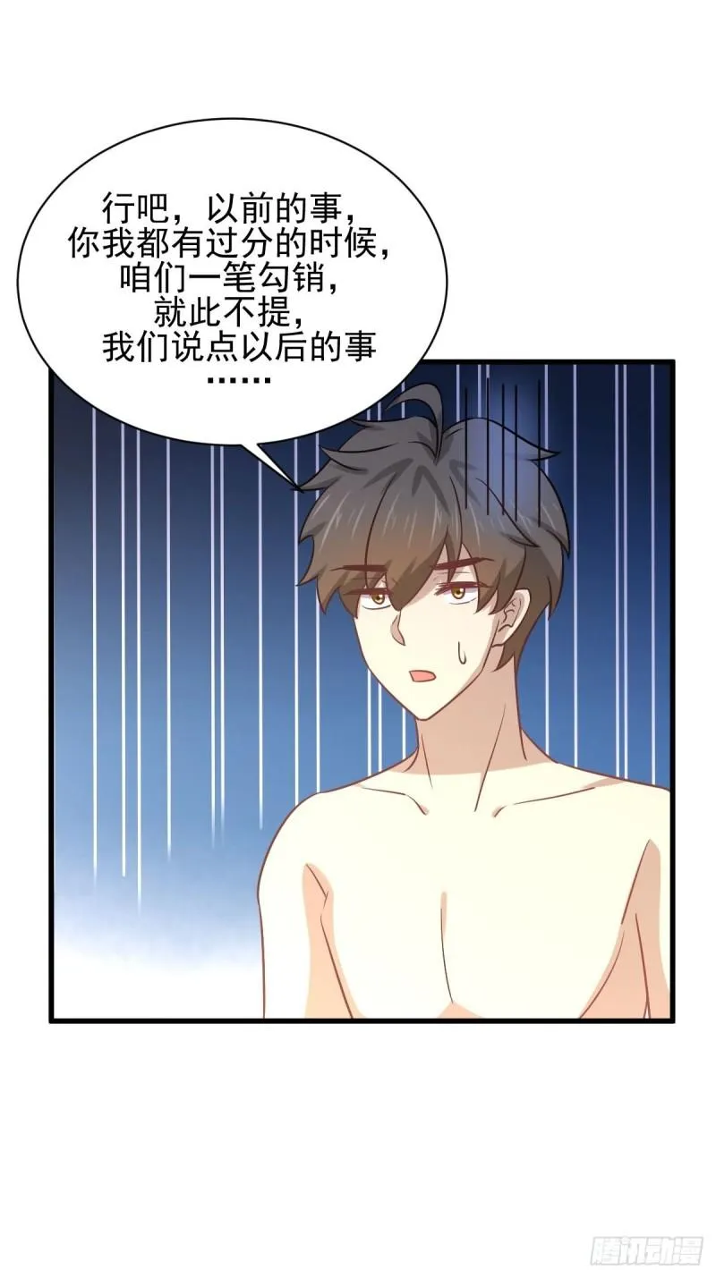 第143话 同生共死咒 第26页