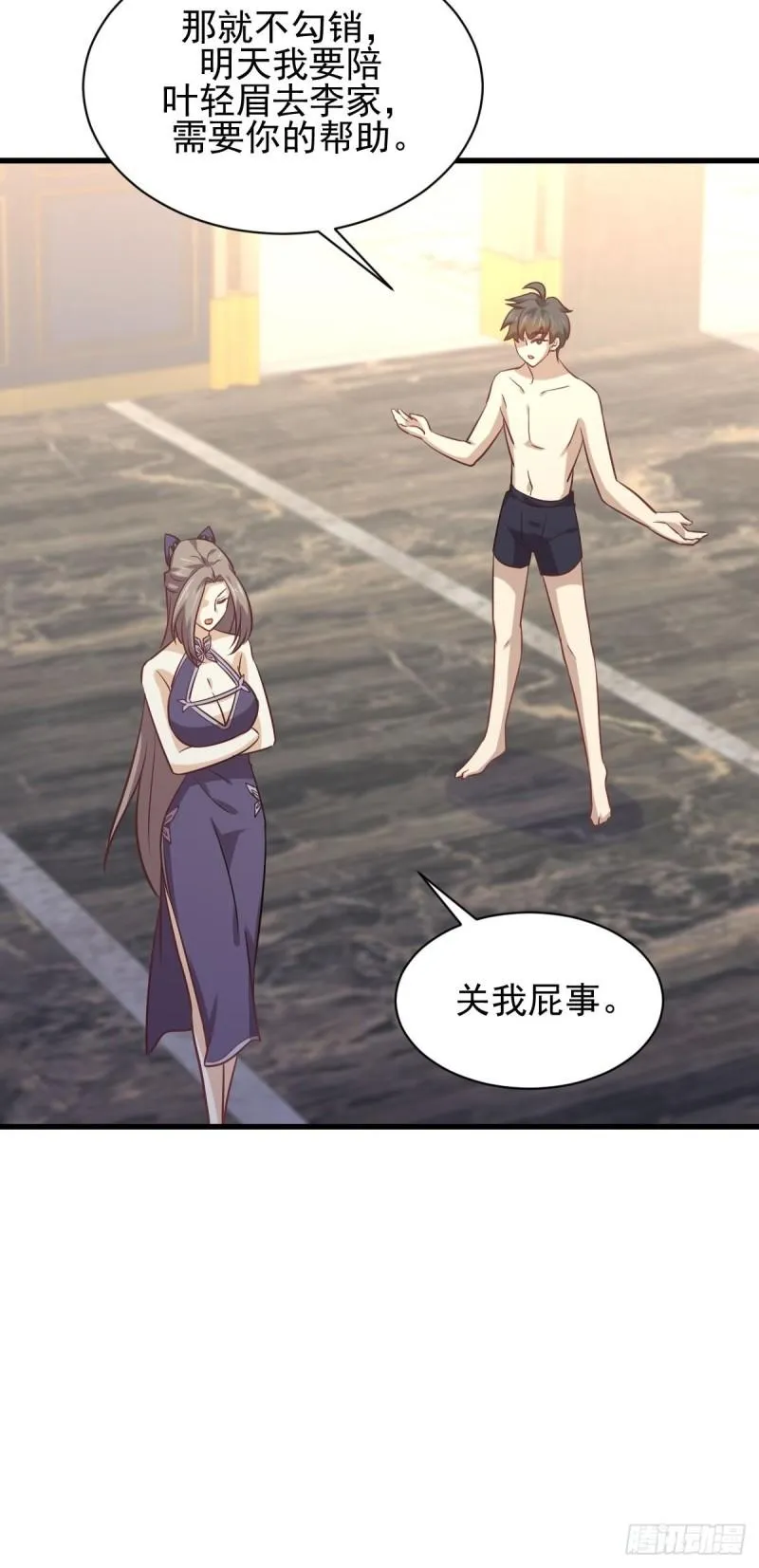 第143话 同生共死咒 第28页
