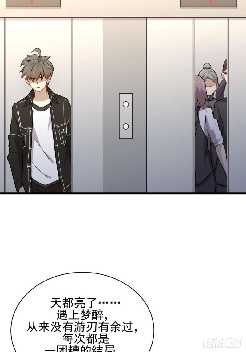 第143话 同生共死咒 第42页