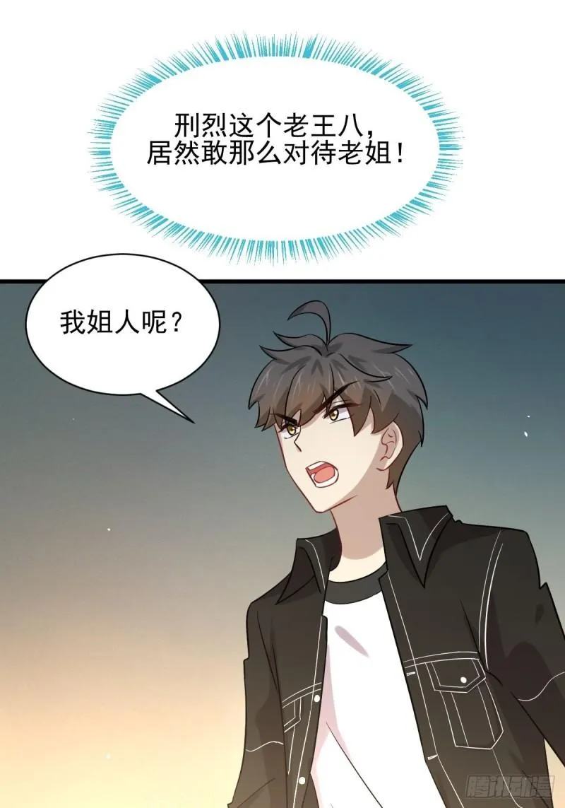 第143话 同生共死咒 第47页