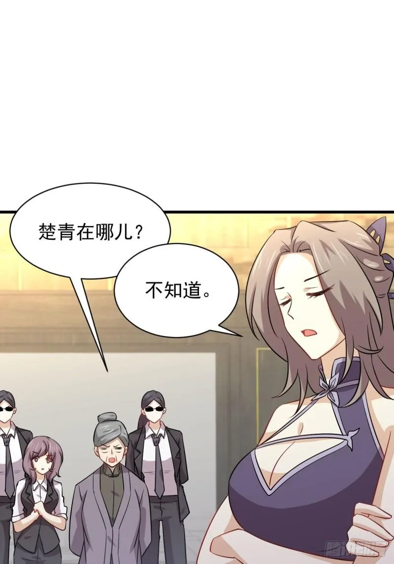 第143话 同生共死咒 第51页