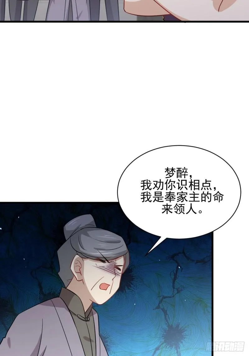 第143话 同生共死咒 第52页
